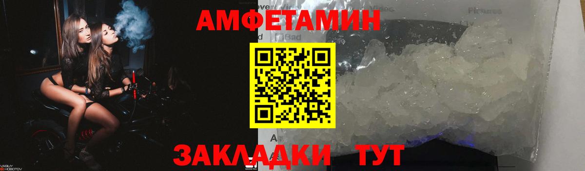 Amphetamine 98% Дятьково