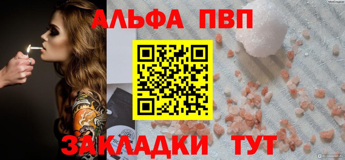 APVP СК КРИС  Вход с VPN  А ПВП кристаллы  Дятьково  A-PVP  Alpha PVP кристаллы 