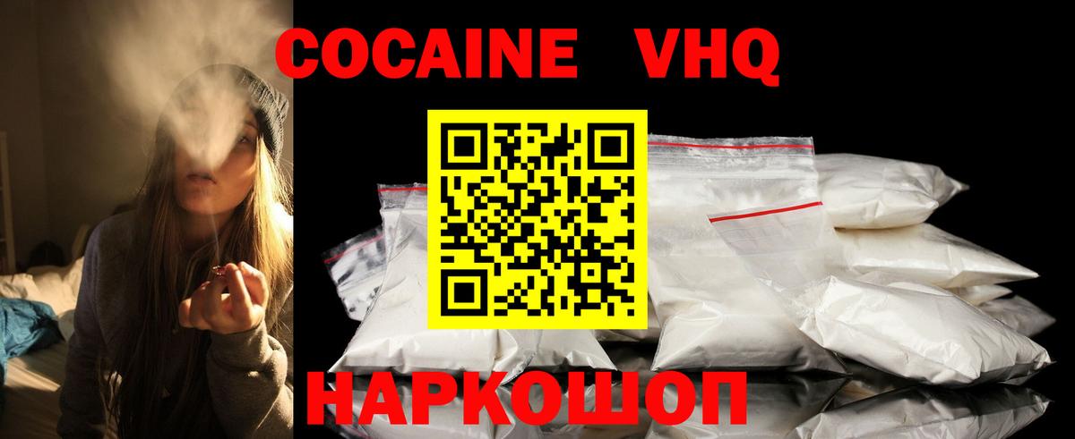 COCAIN 97% Дятьково
