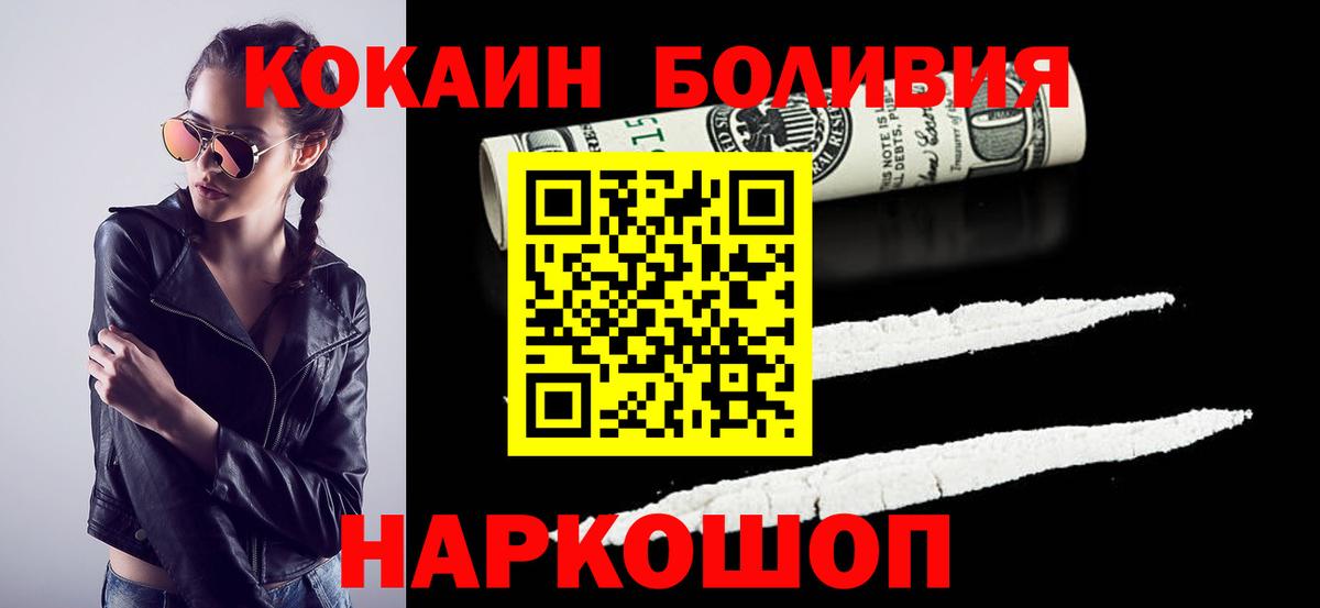 Дятьково  Cocaine Колумбийский  Вход с VPN 