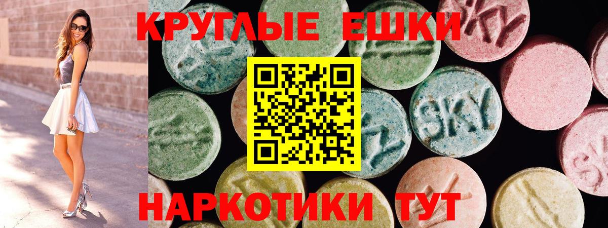 Ecstasy Punisher  Вход с VPN  Дятьково  Ecstasy 99% 