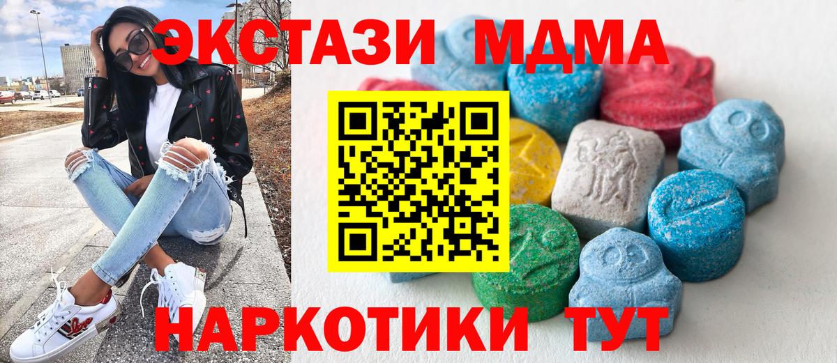 Экстази диски Дятьково