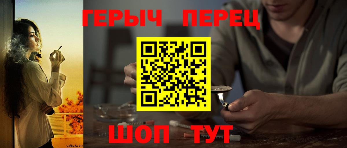 ГЕРОИН VHQ Дятьково