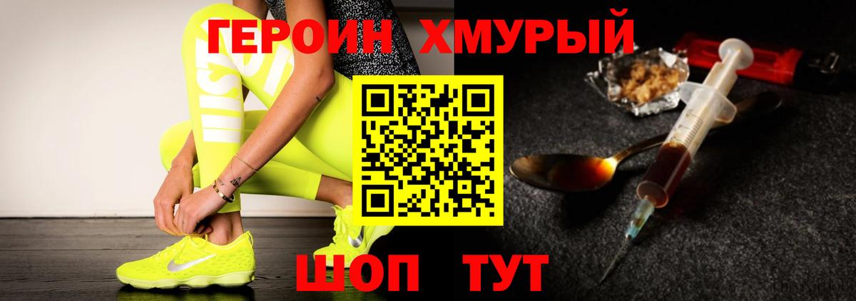 ГЕРОИН хмурый  ГЕРОИН  Дятьково  Вход с VPN 