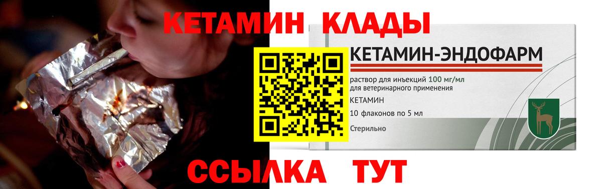 Дятьково  Кетамин VHQ  Кетамин VHQ  Вход с VPN 