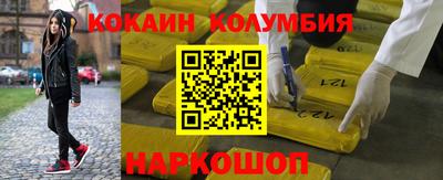 кокаин VHQ Обнинск
