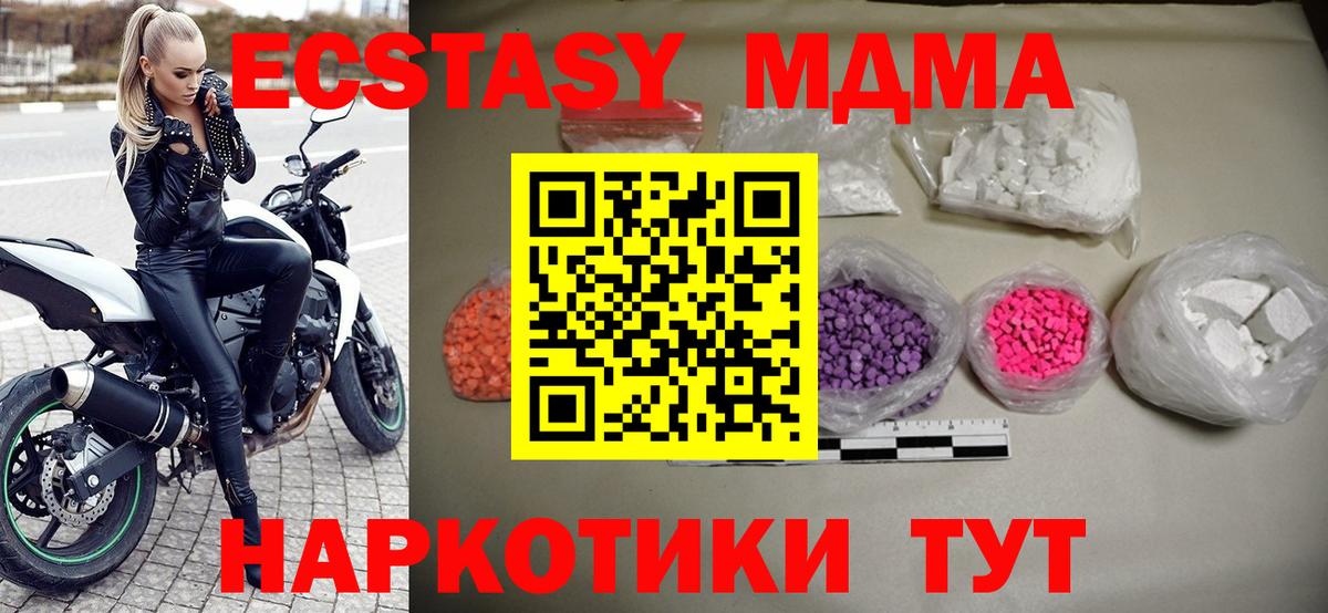 МДМА молли Дятьково
