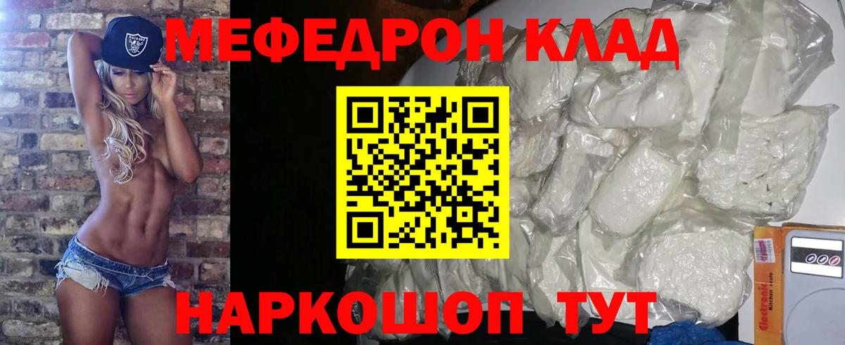 МЕФ  Мефедрон  Дятьково  МЯУ-МЯУ 4 MMC  Вход с VPN  Мефедрон mephedrone 