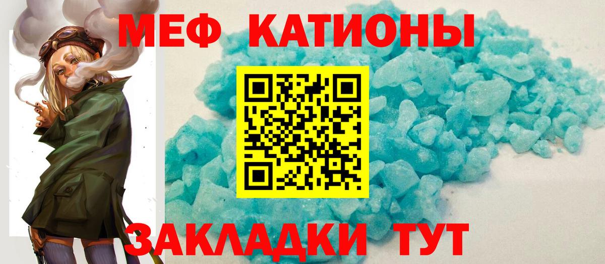 МЕФ  Дятьково