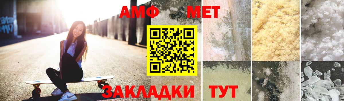 Первитин Methamphetamine Дятьково