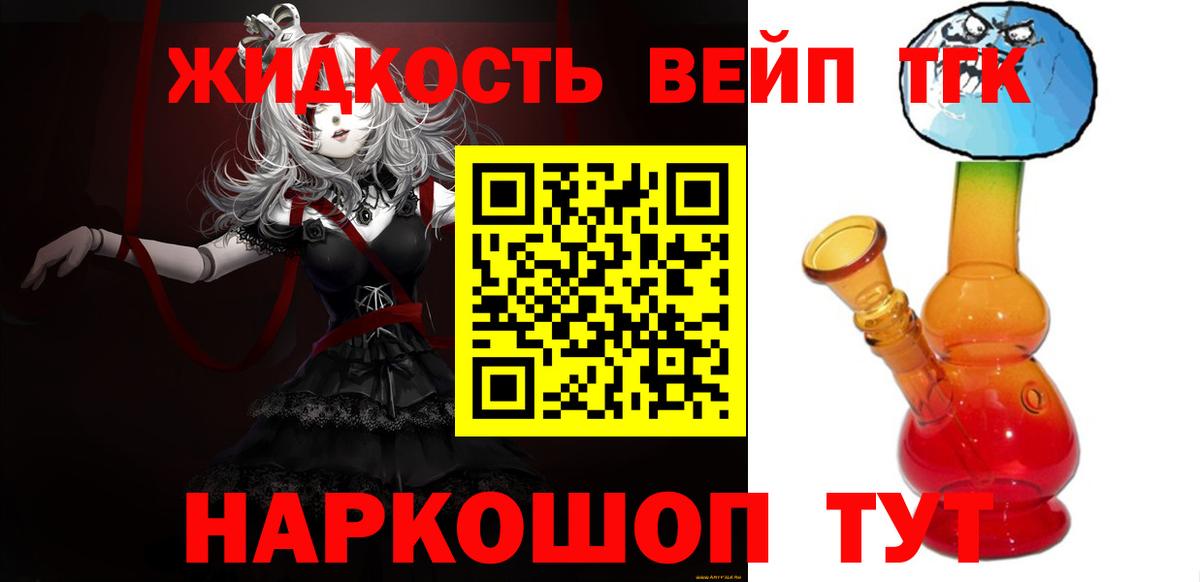 ТГК Wax Дятьково
