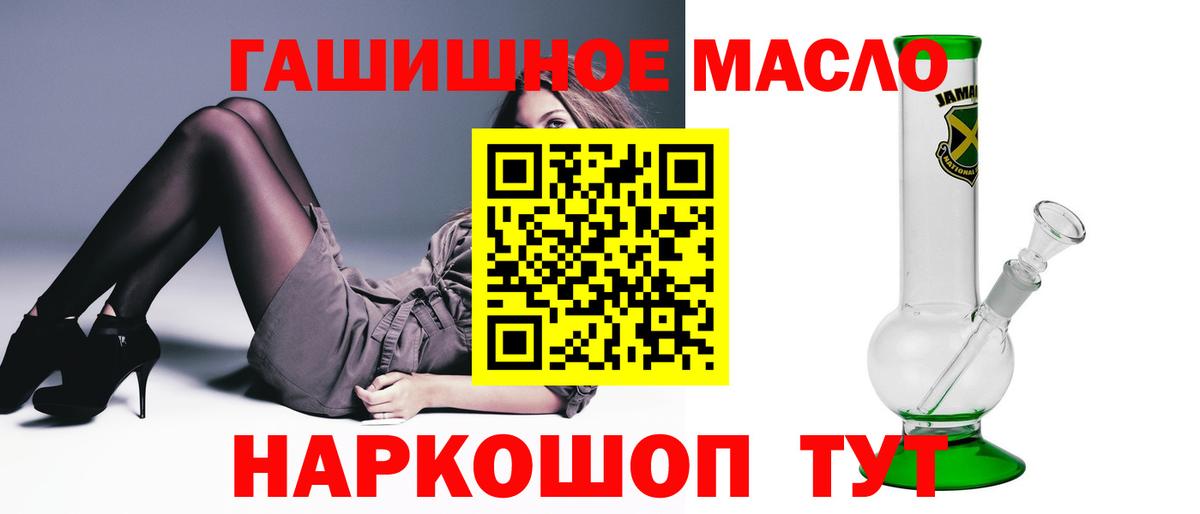Дистиллят ТГК THC oil  Вход с VPN  где купить   Дятьково 